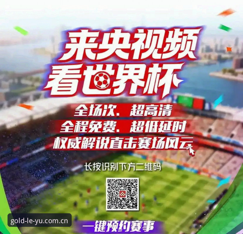 2026世界杯观赛体验全面评测：中东局势如何影响球迷赴美之路？